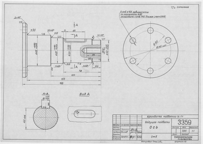 3359_КранбалкаПодвесная_1тонна_ВедущаяПодвеска_Ось_1962